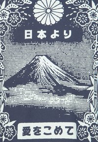 Le mont Fuji avec une bordure florale et un blason de chrysanthème en haut, texte japonais au-dessus et en dessous de la montagne sur un fond bleu marine.