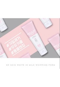 G9 Skin White dans un mousse fouettée au lait, tube rose et blanc au design simple ; inclut du texte en coréen et d'autres tubes de produits.