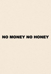 Tekstontwerp met vette zwarte letters die "GEEN GELD GEEN HONEY" zegt op een gestructureerde beige achtergrond. Eenvoudige, duidelijke typografie met een moderne esthetiek.