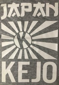 T-shirt in tessuto grigio con audaci lettere bianche che scrivono "GIAPPONE" e "KEJO," circondato da un design a raggiera attorno a un elemento circolare.
