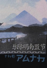 Opera d'arte che presenta montagne in tonalità di blu e viola, con un corpo d'acqua e un molo. Testo in bianco e azzurro chiaro nella parte inferiore.