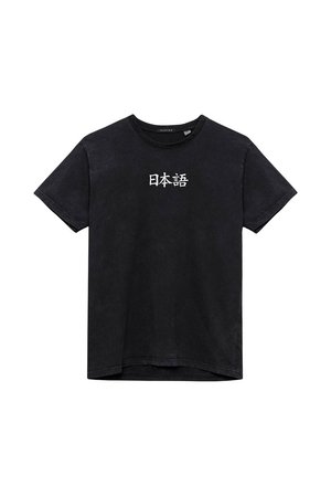 Zwarte katoenen T-shirt met korte mouwen, met witte tekst in Japanse karakters, ronde hals en een relaxte pasvorm.